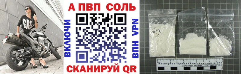 Купить где  Баксан  A PVP Соль 