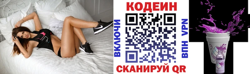 Кодеиновый сироп Lean напиток Lean (лин) Купить где Баксан