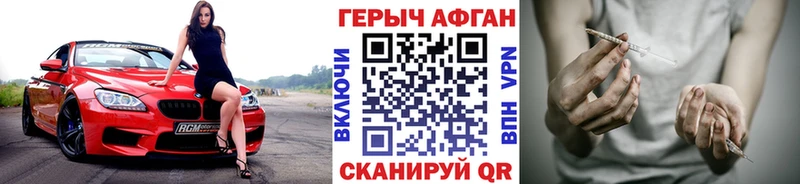 ГЕРОИН Афган Купить закладки Баксан