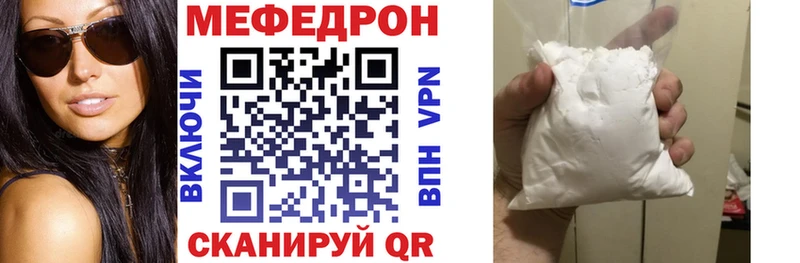 МЕФ mephedrone  Купить  Баксан 