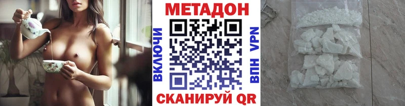 Купить закладки Баксан Метадон VHQ